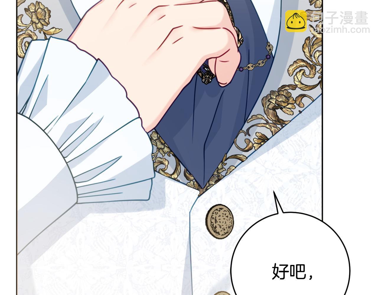 第80话 大公的宠爱144