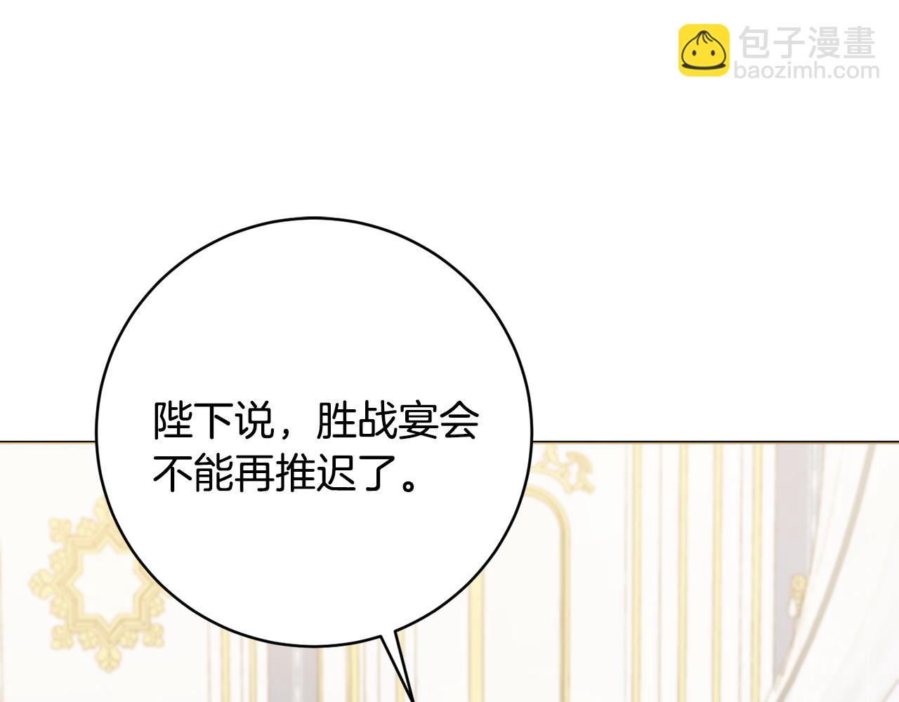 第80话 大公的宠爱151