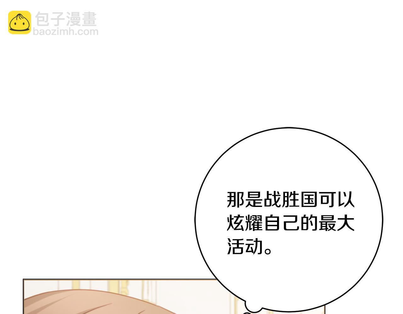 第80话 大公的宠爱153