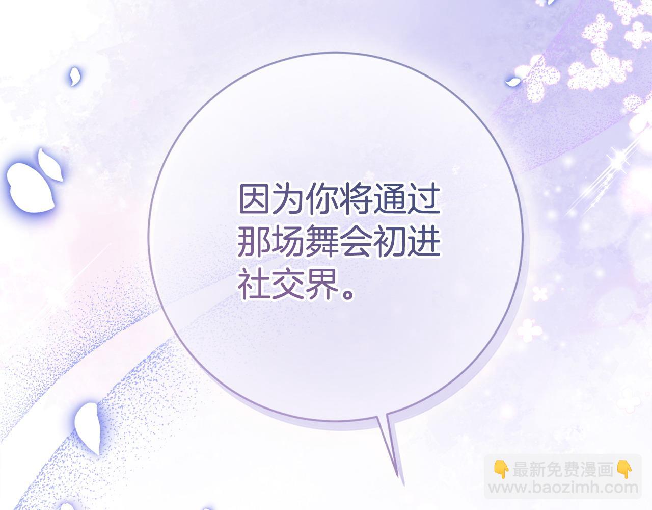 第80话 大公的宠爱170