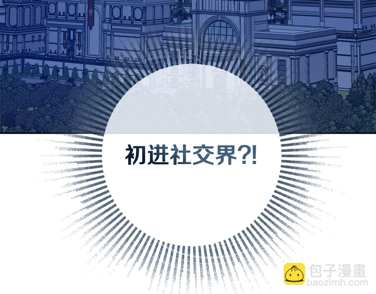第80话 大公的宠爱179