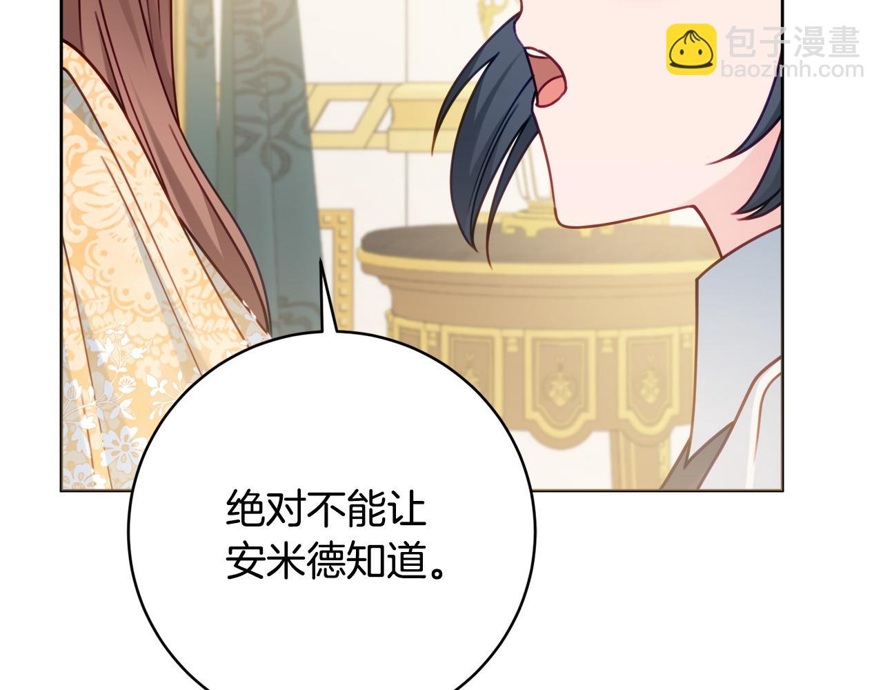 第80话 大公的宠爱21