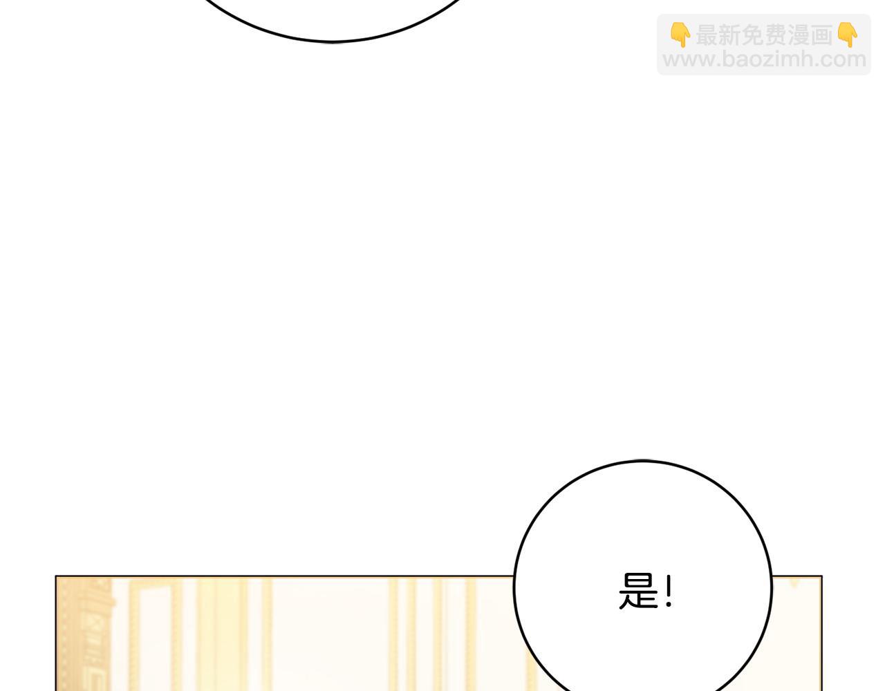 第80话 大公的宠爱22