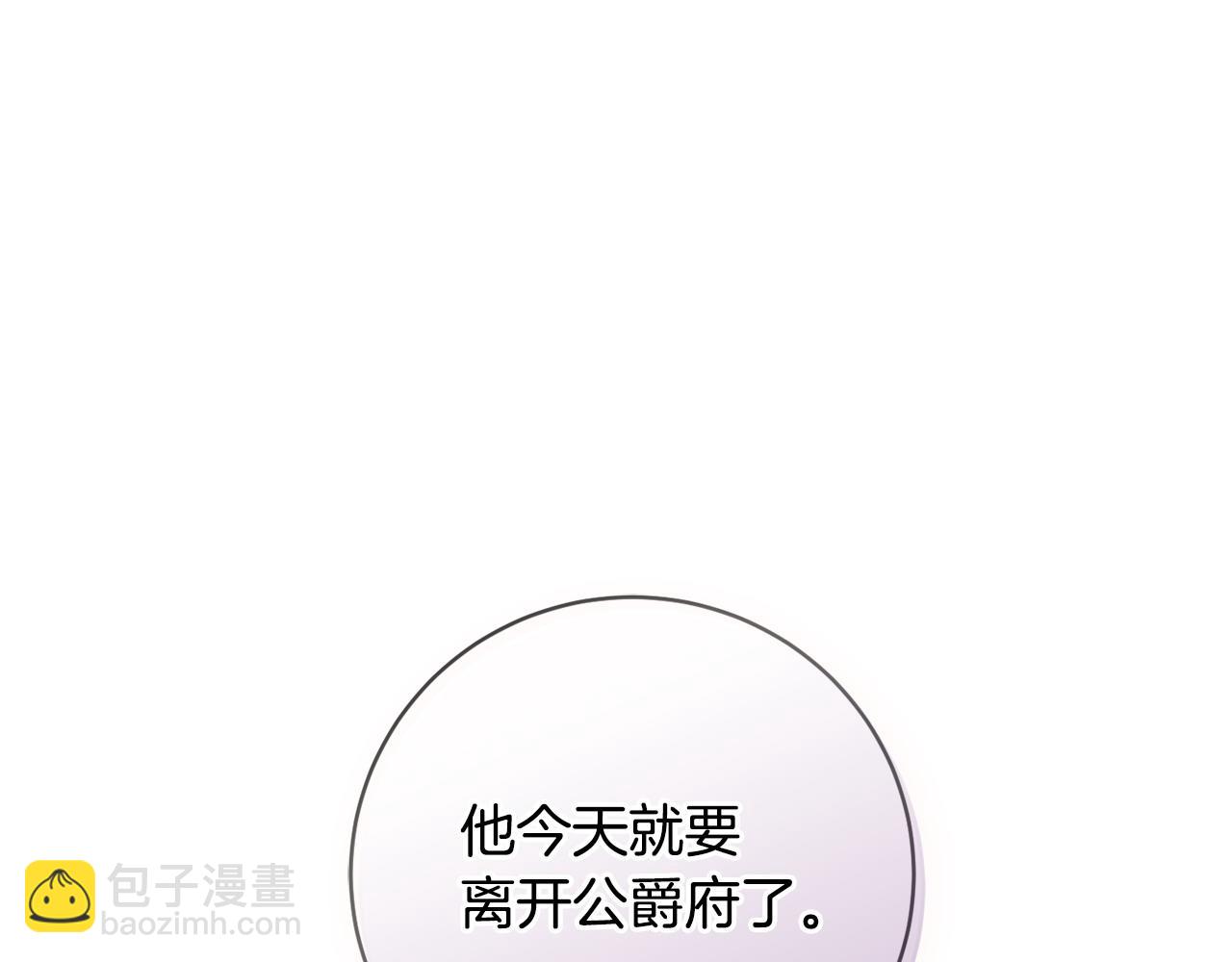 第80话 大公的宠爱27