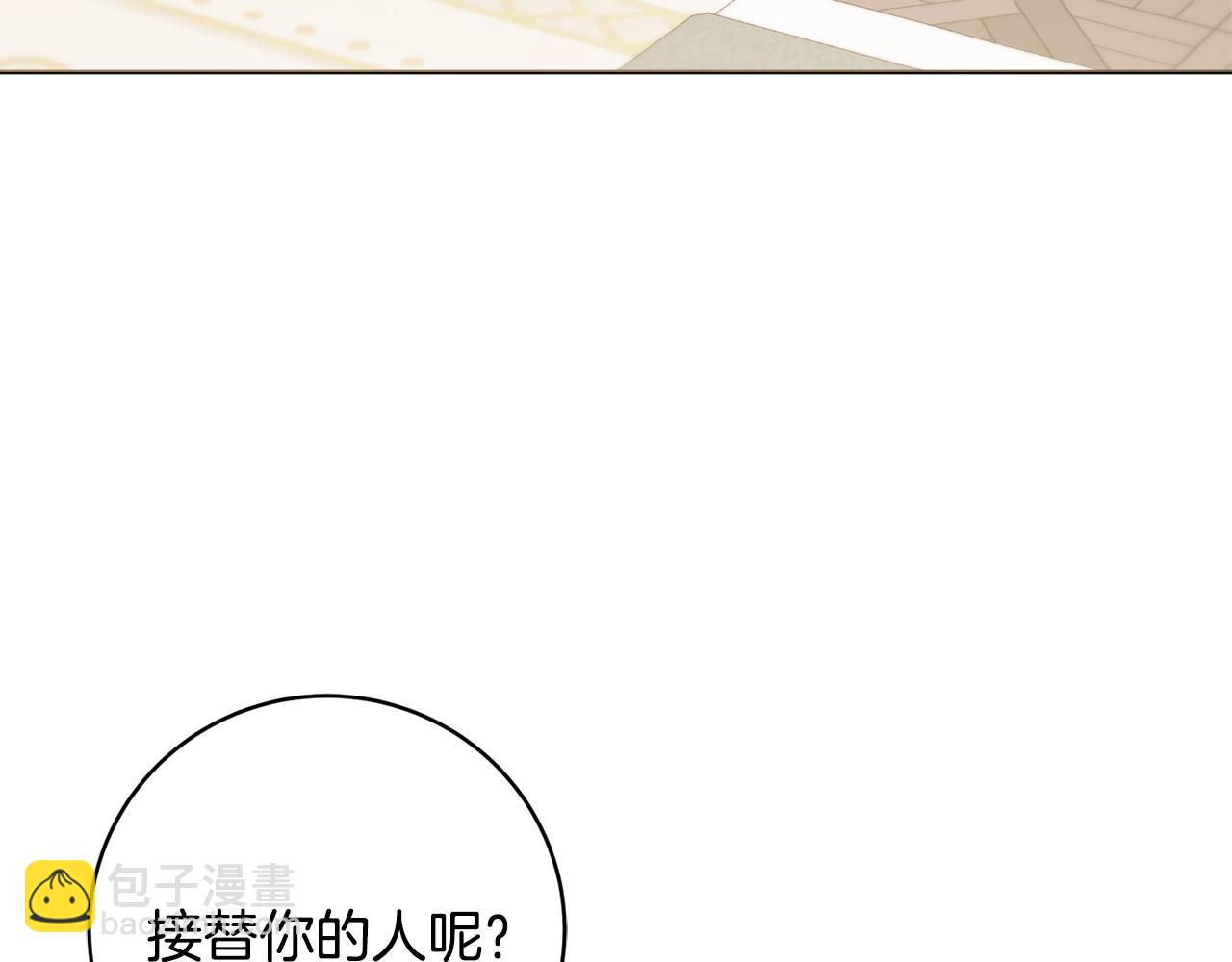 第80话 大公的宠爱33
