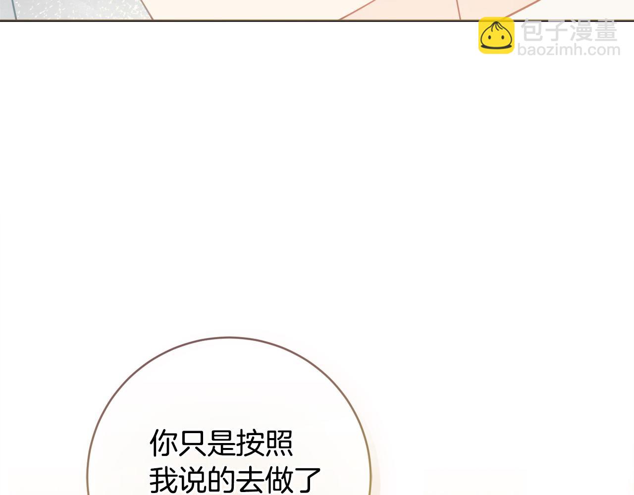 第80话 大公的宠爱52