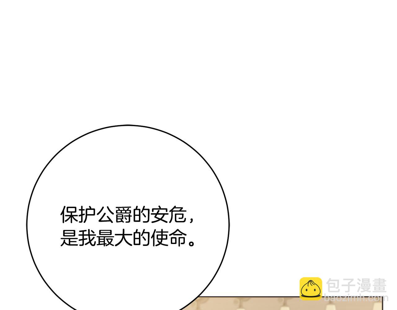 第80话 大公的宠爱63