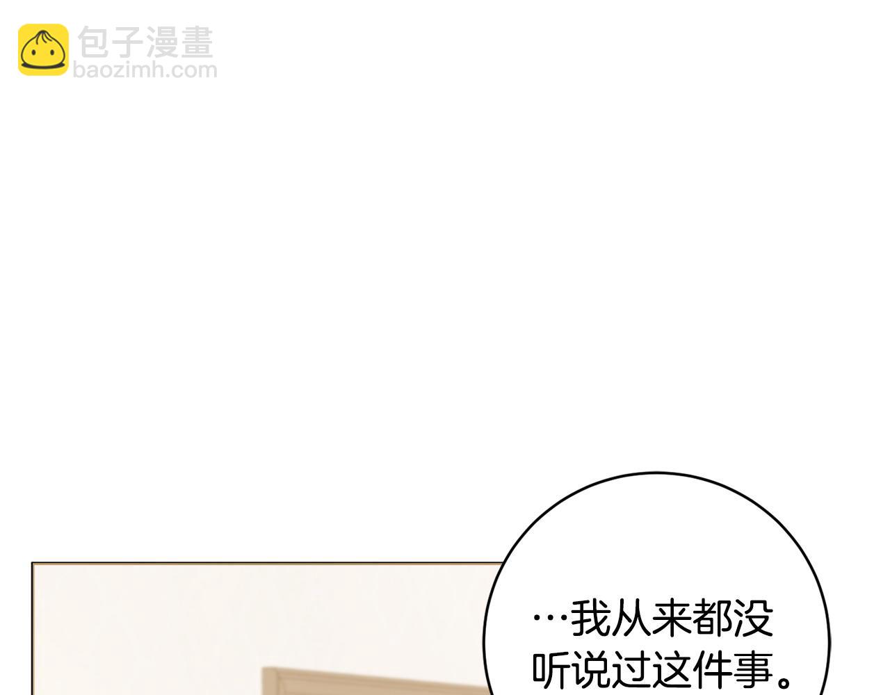 第80话 大公的宠爱71