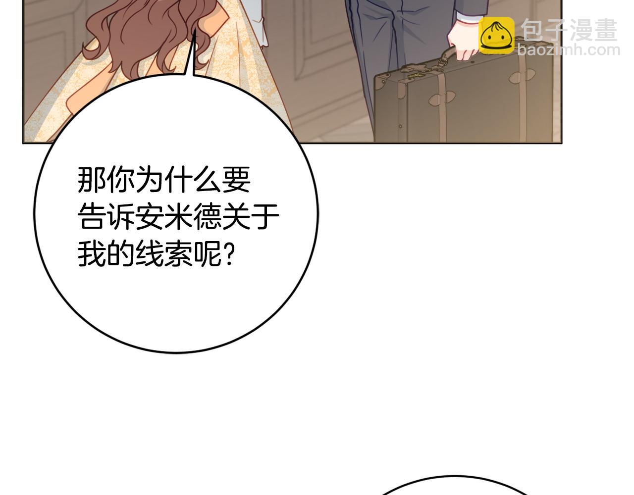 第80话 大公的宠爱73