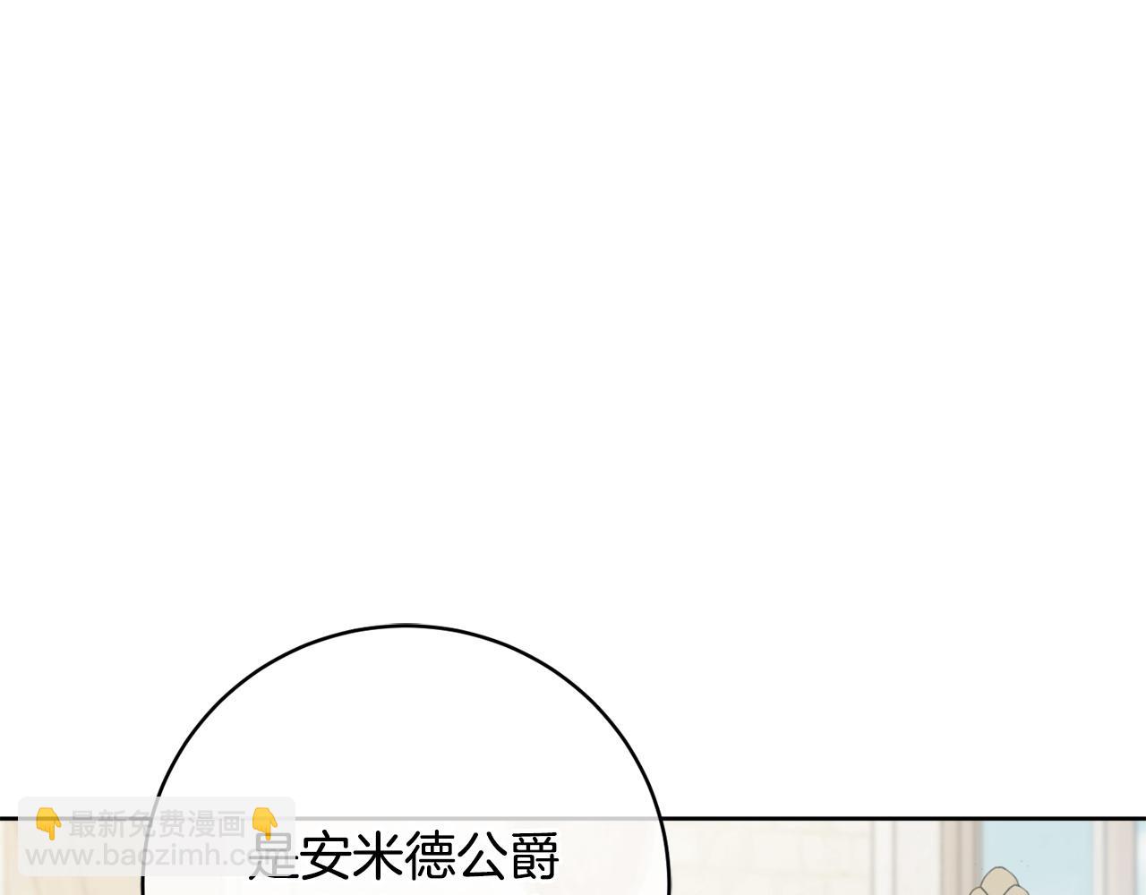 第80话 大公的宠爱76