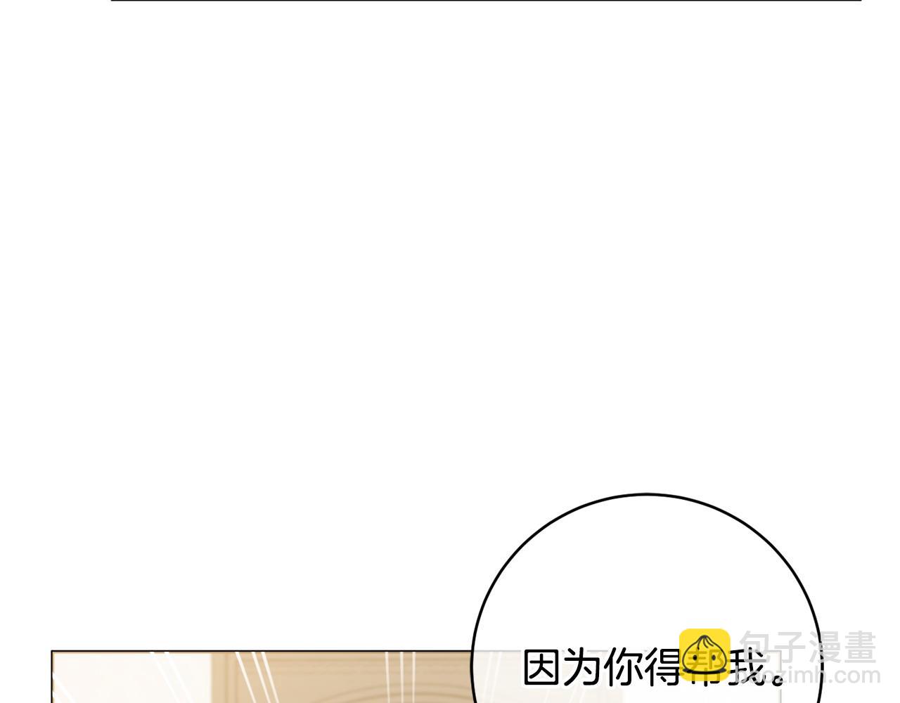 第80话 大公的宠爱89