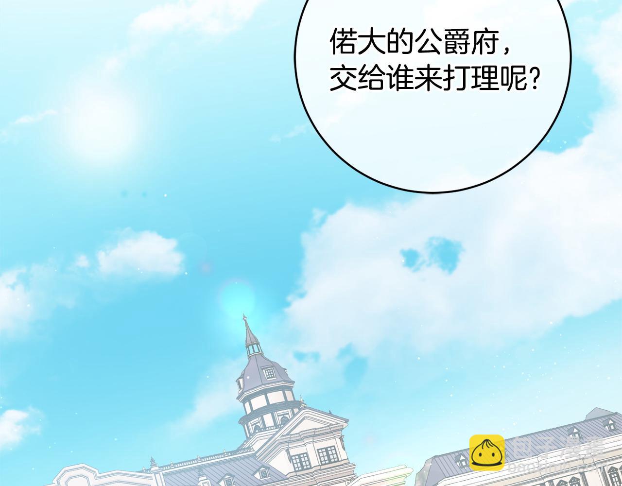 第80话 大公的宠爱95