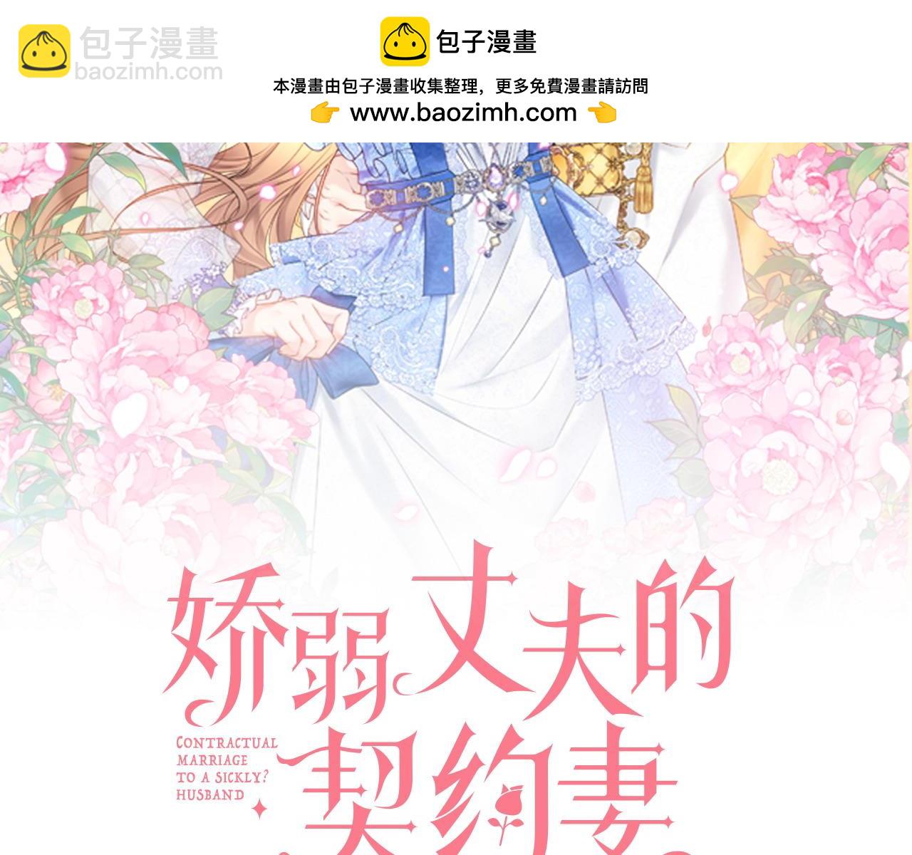第81话 公爵夫人初亮相1