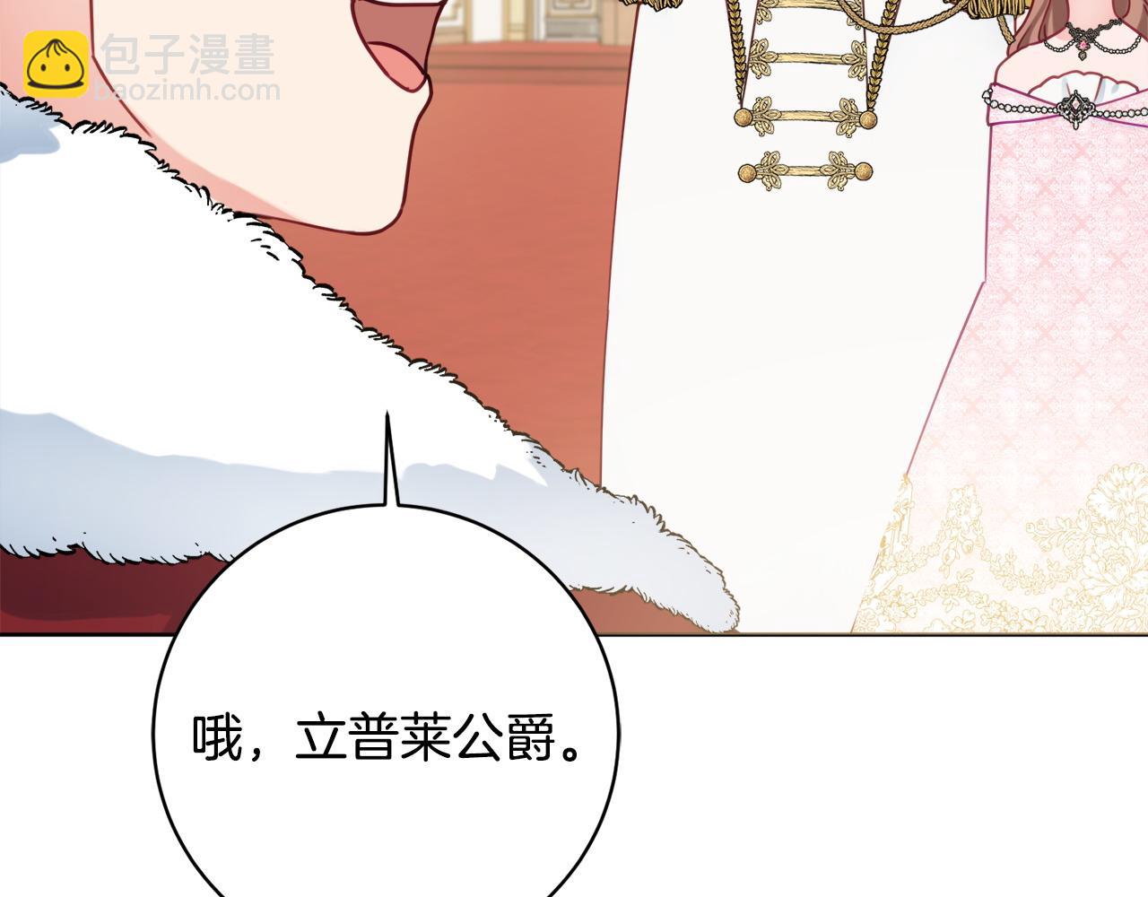 第82话 官宣婚礼134
