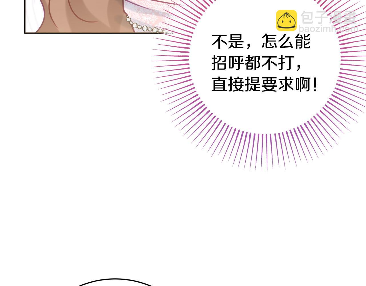 第82话 官宣婚礼137