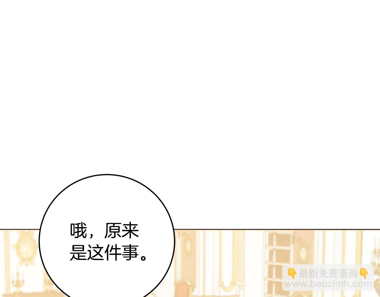 第82话 官宣婚礼146