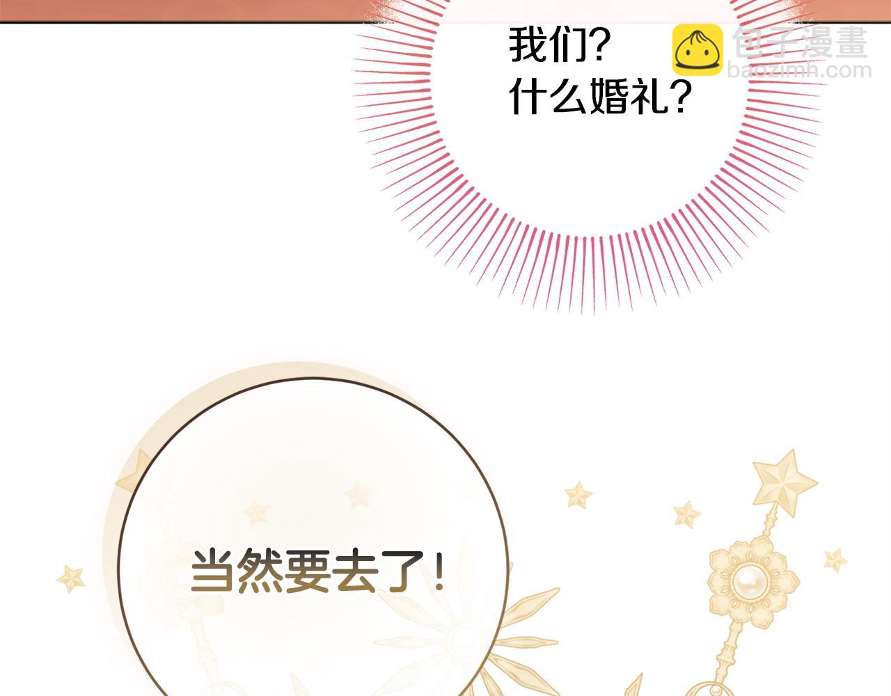 第82话 官宣婚礼148