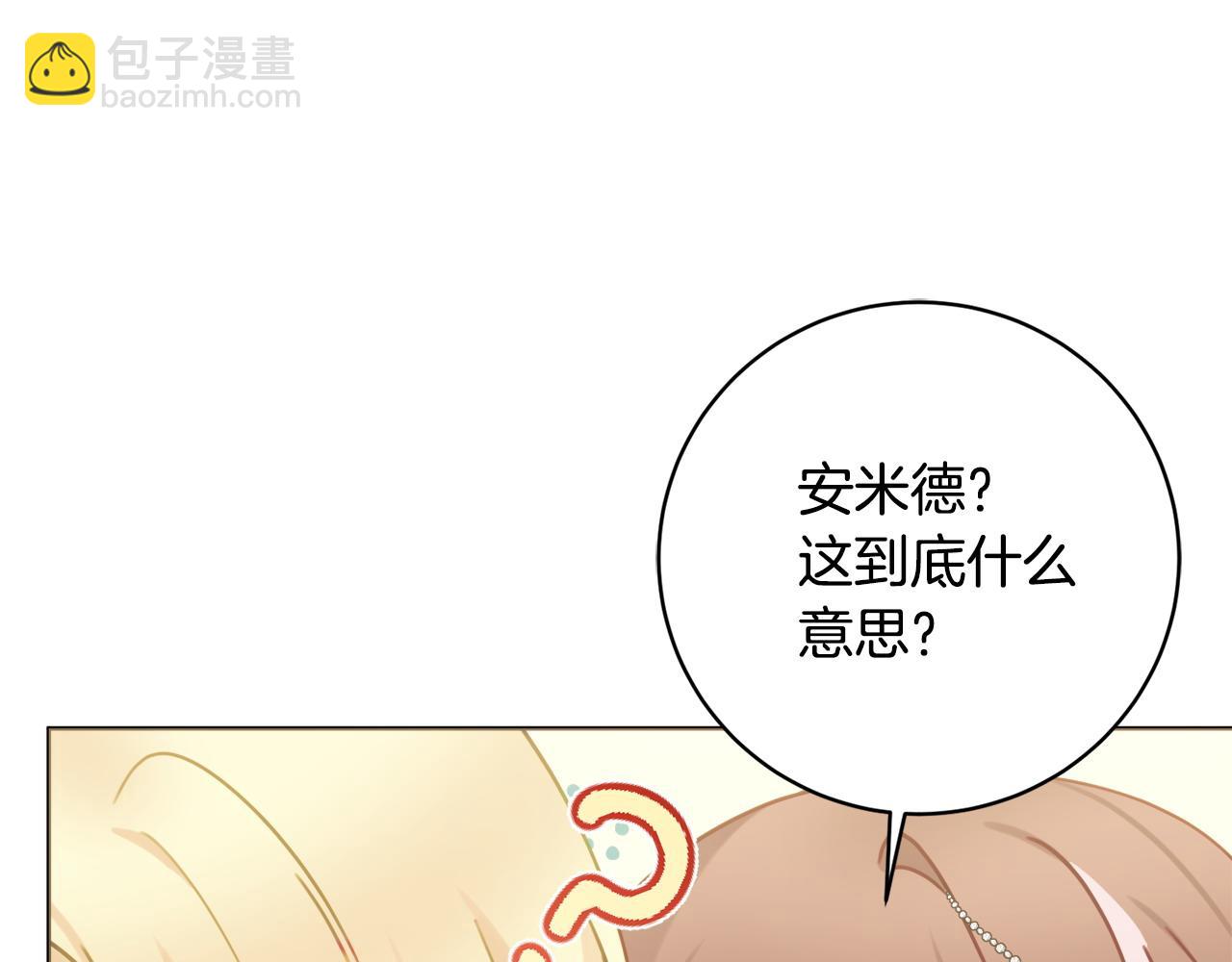 第82话 官宣婚礼156