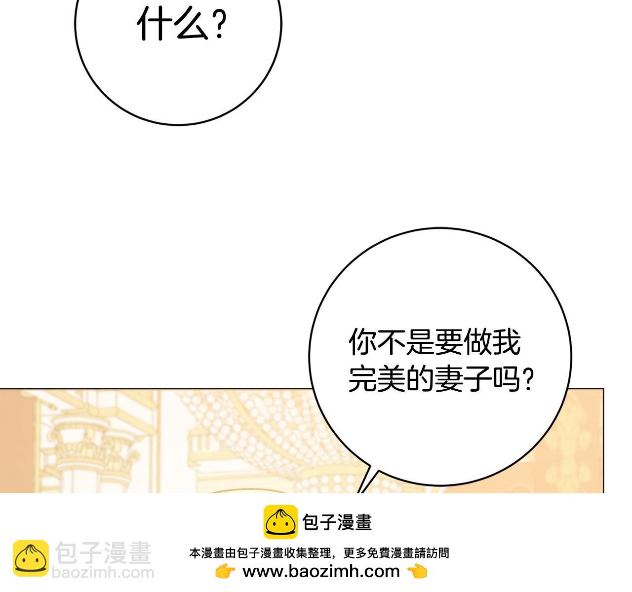 第82话 官宣婚礼162