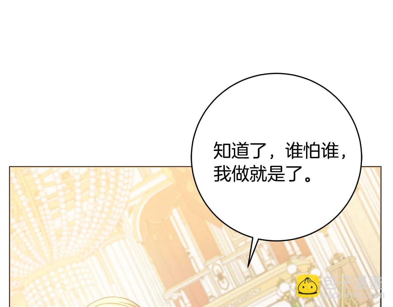 第82话 官宣婚礼168