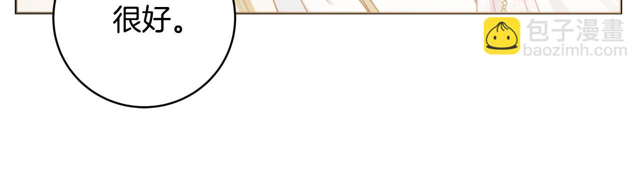 第82话 官宣婚礼170