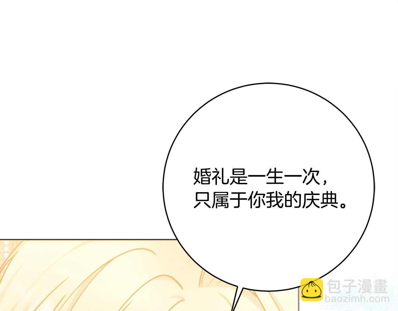 第82话 官宣婚礼171