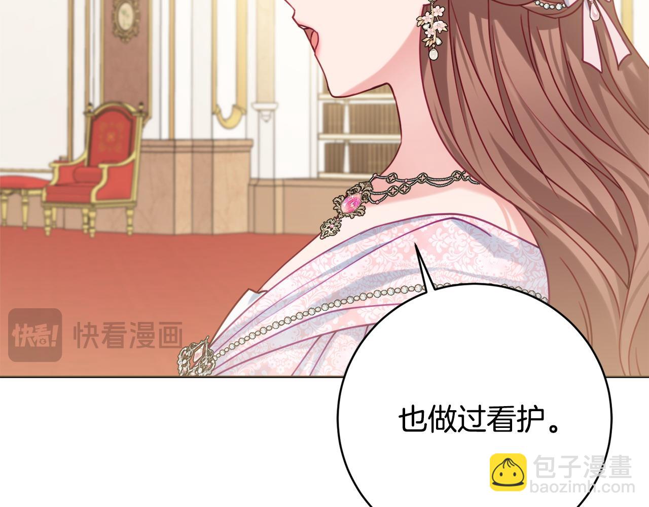第82话 官宣婚礼45