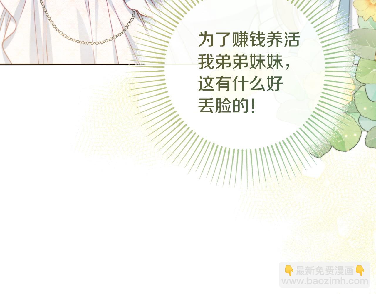 第82话 官宣婚礼55
