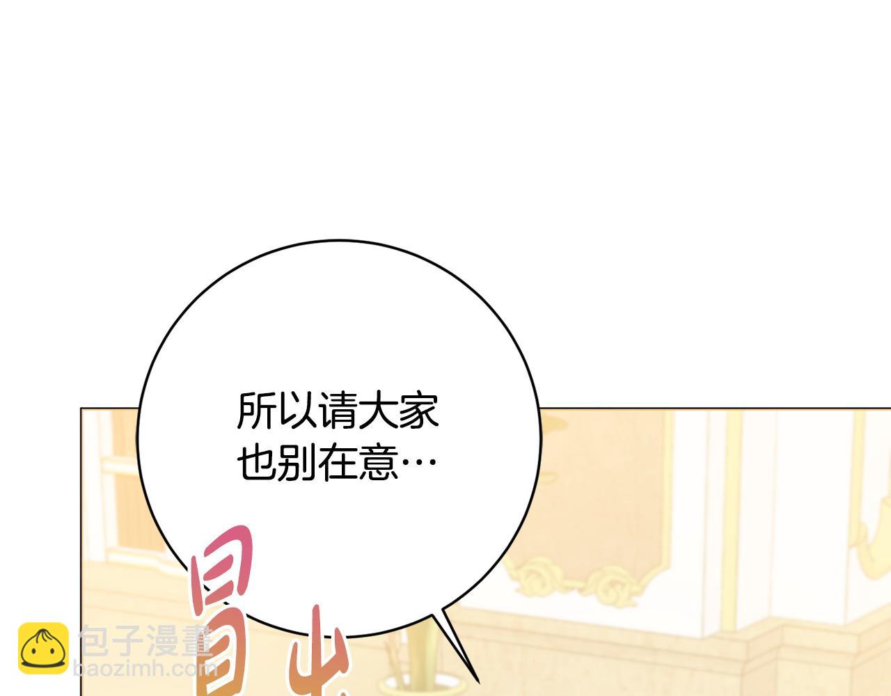 第82话 官宣婚礼61