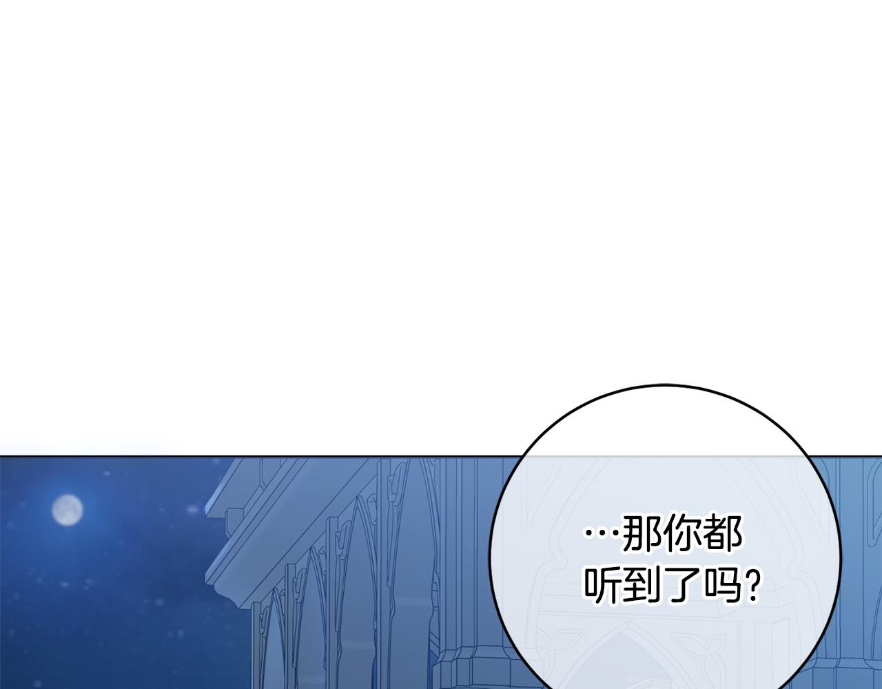第82话 官宣婚礼73