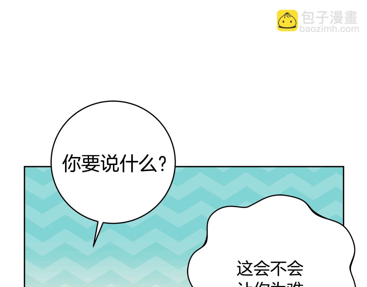 第82话 官宣婚礼78