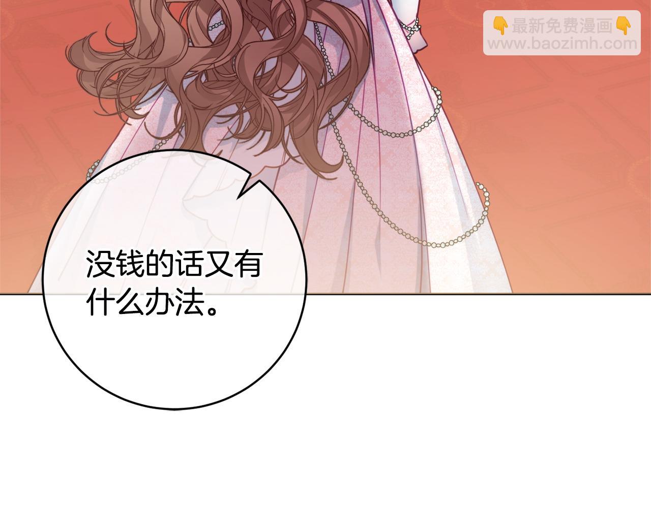 第82话 官宣婚礼8