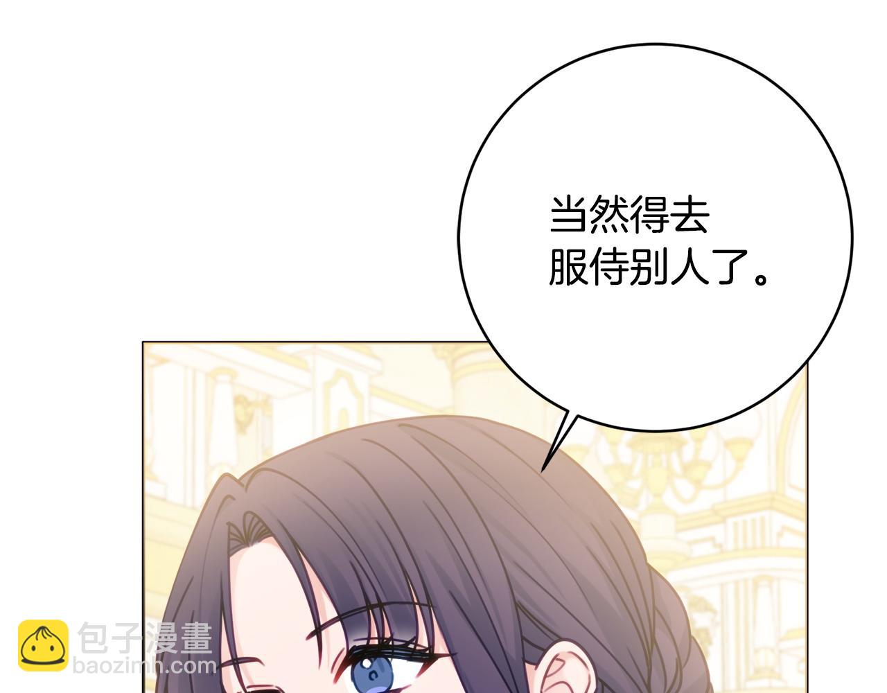 第82话 官宣婚礼9