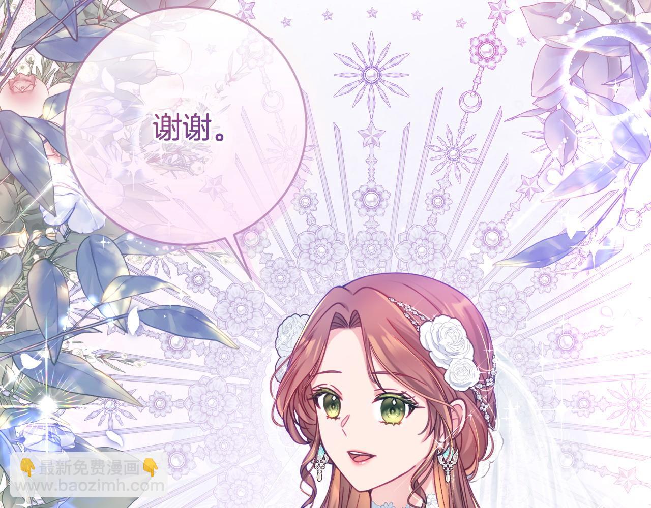 第84话 结婚典礼正式开始10