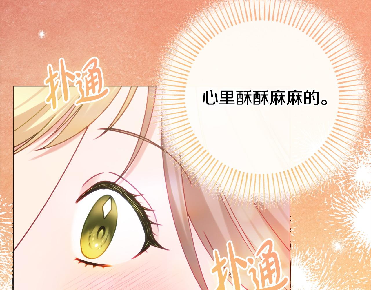 第84话 结婚典礼正式开始101