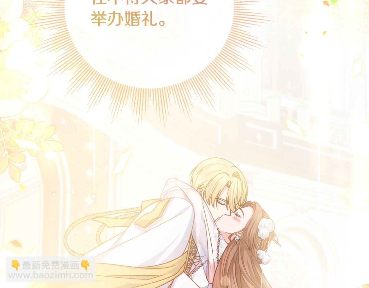 第84话 结婚典礼正式开始108