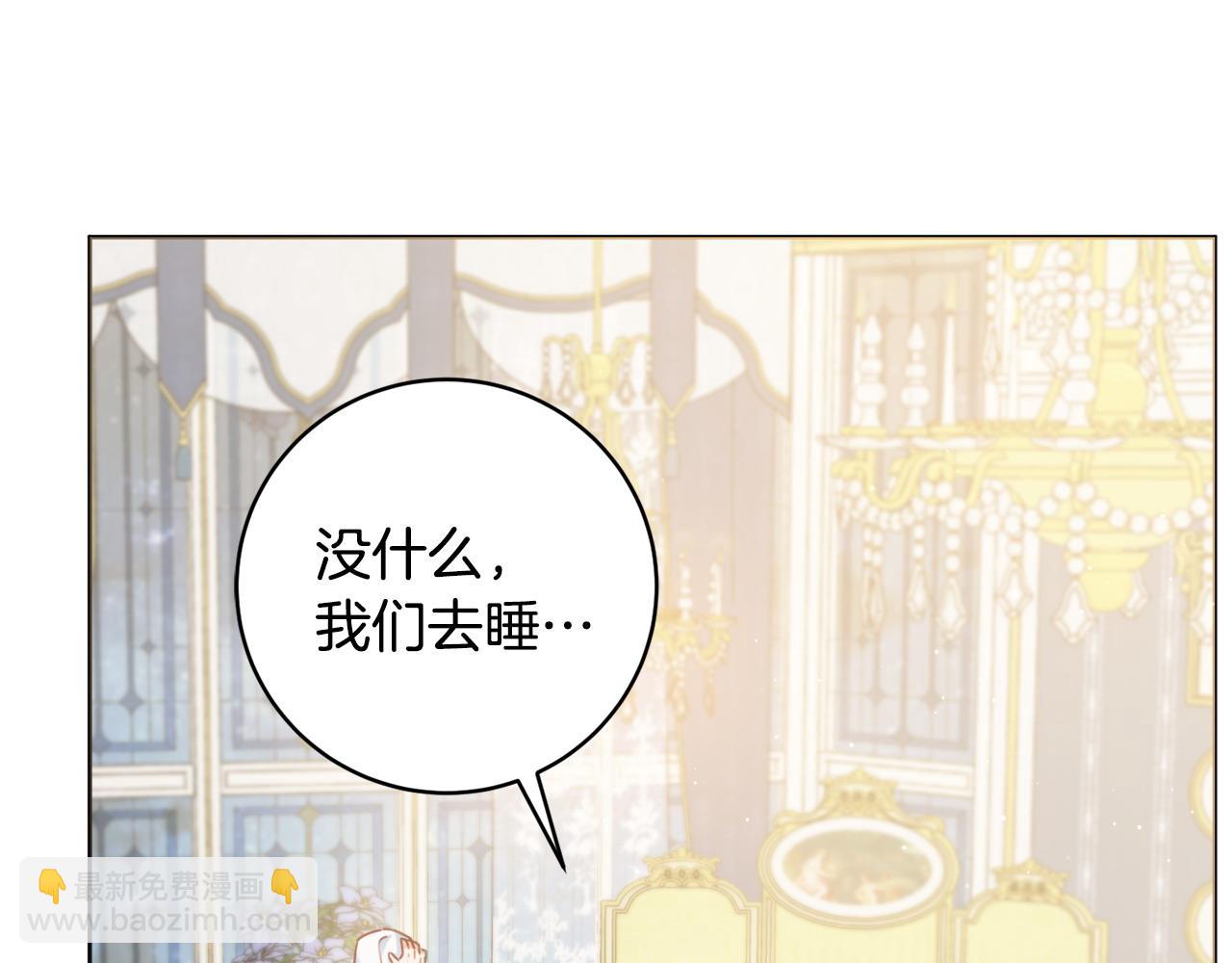 第84话 结婚典礼正式开始117