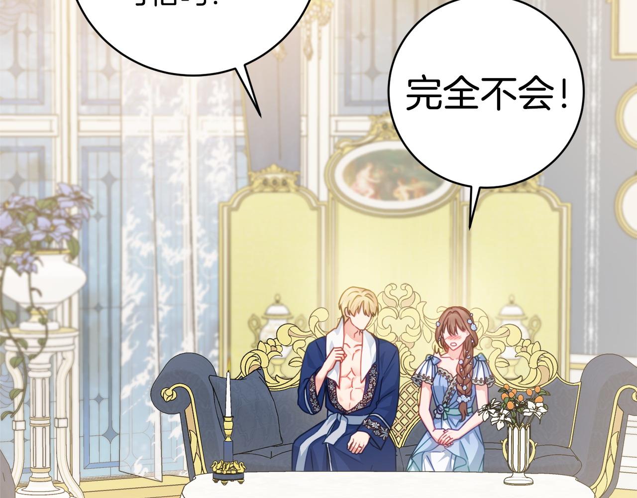 第84话 结婚典礼正式开始123