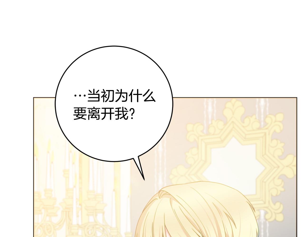 第84话 结婚典礼正式开始130