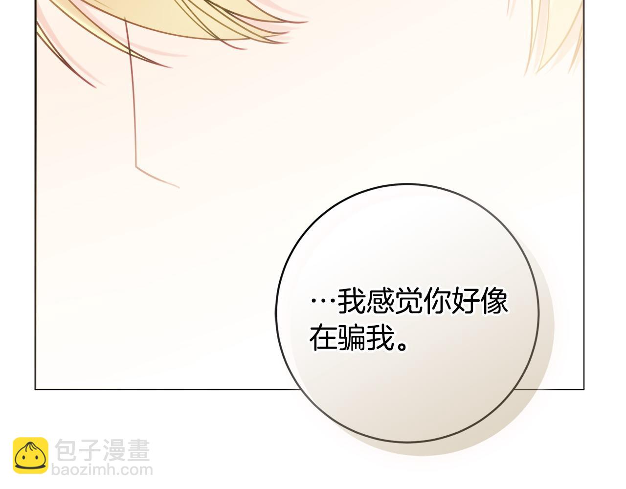 第84话 结婚典礼正式开始143