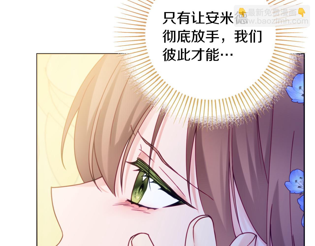 第84话 结婚典礼正式开始150