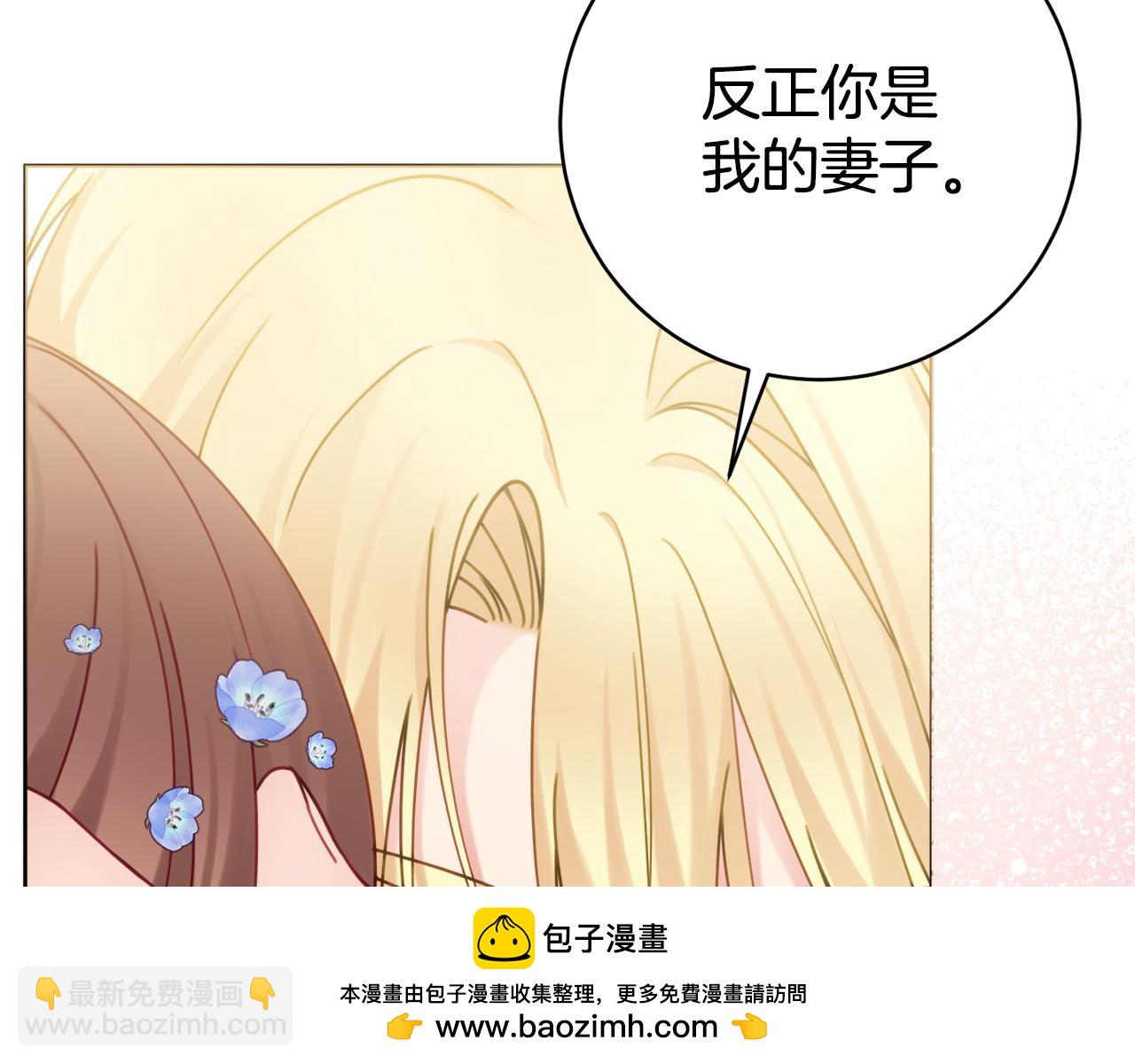 第84话 结婚典礼正式开始161