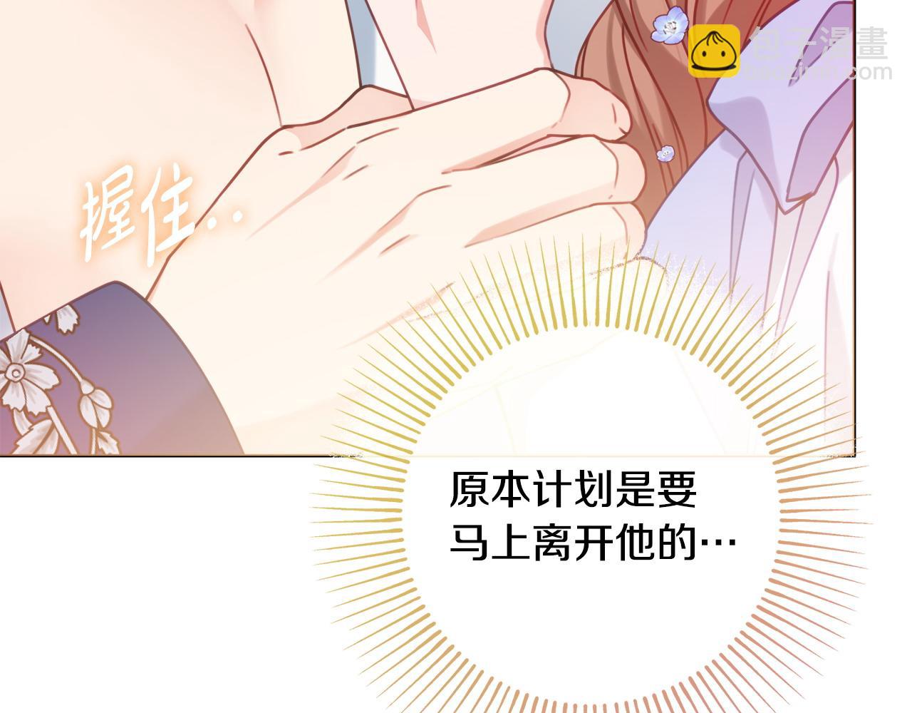 第84话 结婚典礼正式开始173