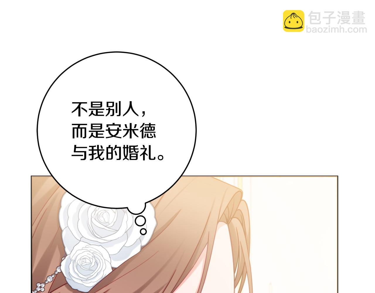 第84话 结婚典礼正式开始18