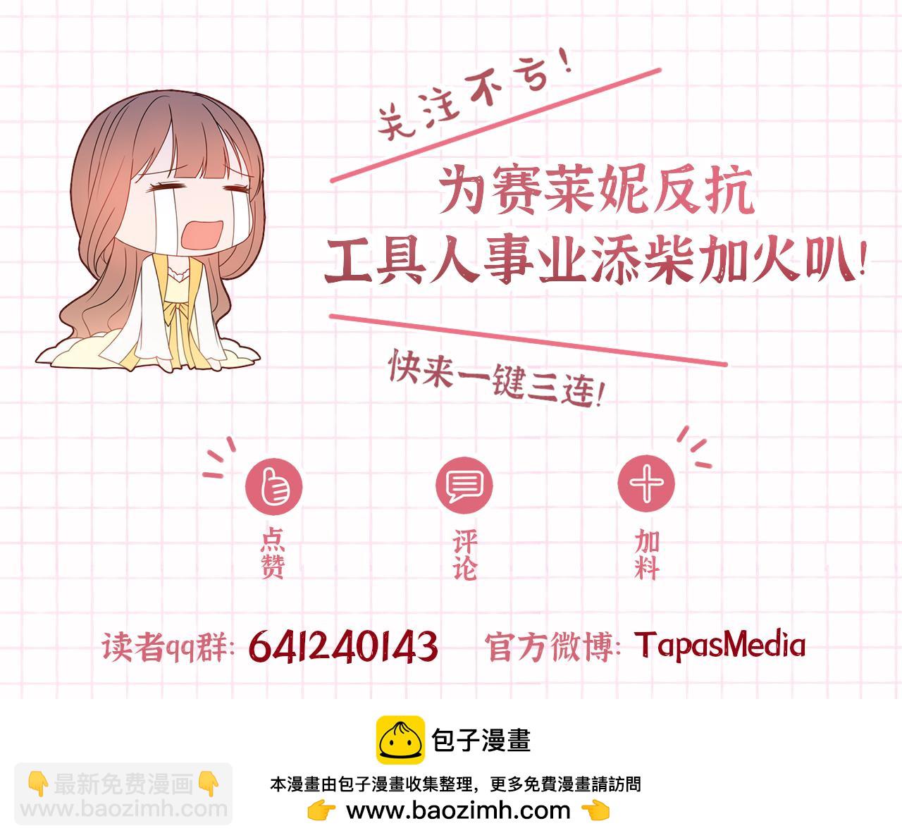 第84话 结婚典礼正式开始196