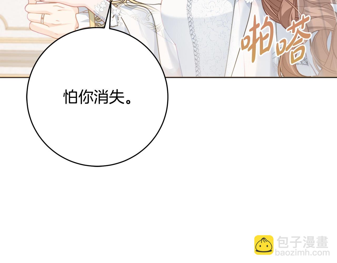 第84话 结婚典礼正式开始40