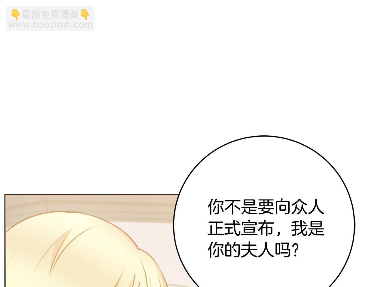 第84话 结婚典礼正式开始54