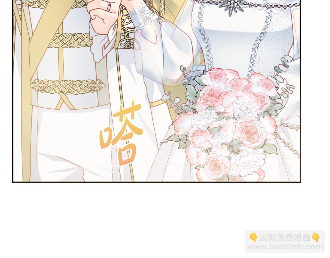 第84话 结婚典礼正式开始61