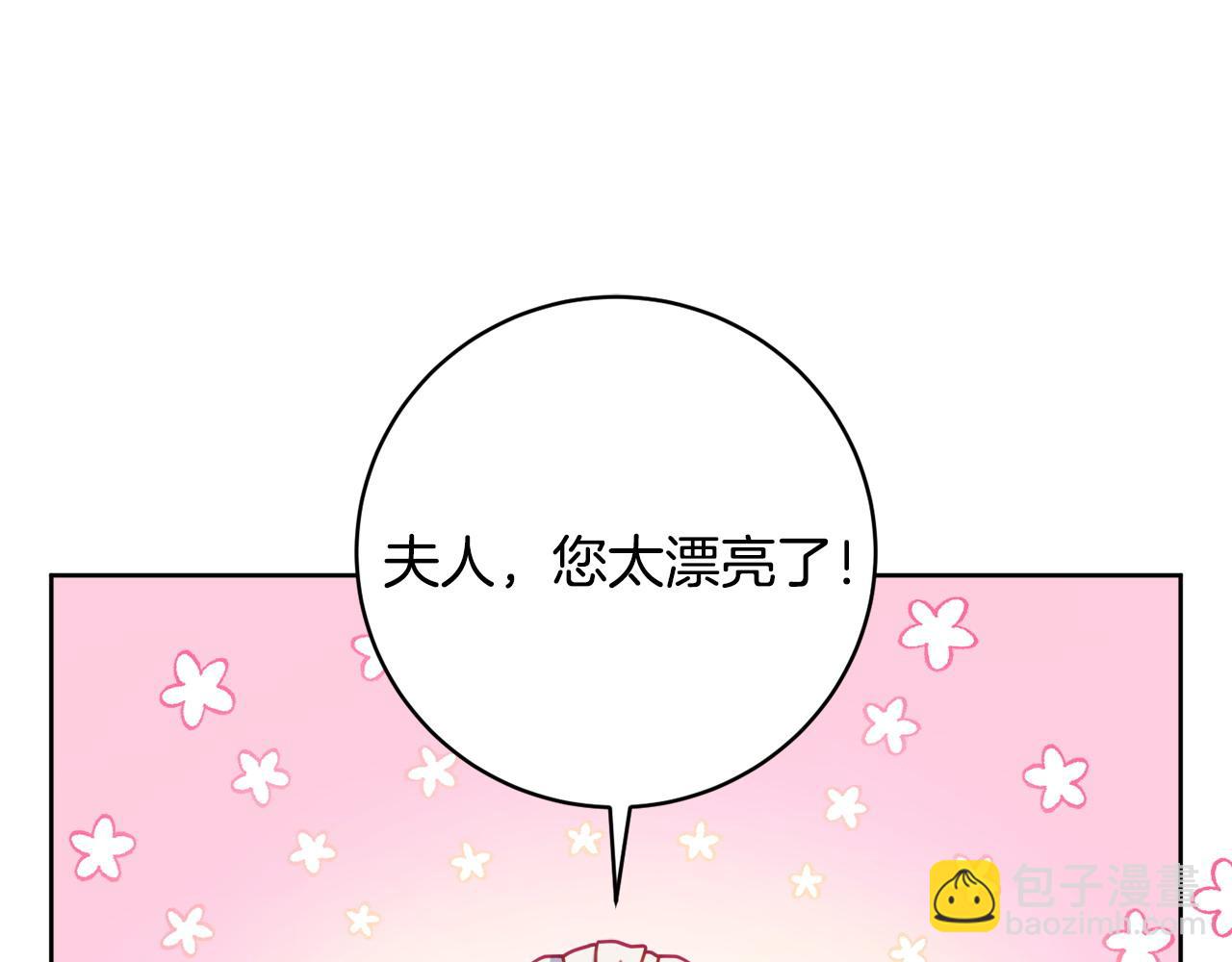 第84话 结婚典礼正式开始7