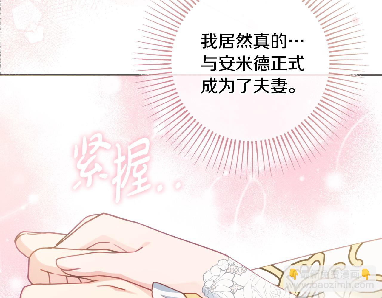 第84话 结婚典礼正式开始79